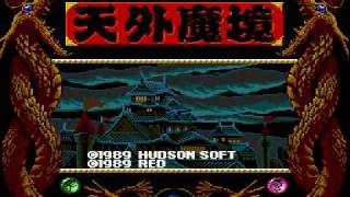 天外魔境 FAR EAST OF EDEN Opening PCE CDROM Version [upl. by Yborian]