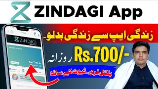 Zindigi app se paise kaise kamaye Rs700 daily without investment [upl. by Ahsieken]