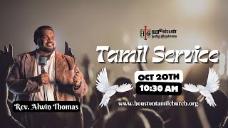 Sunday Service  Guest Speaker Rev Alwin Thomas  Houston Tamil Church [upl. by Iggie]