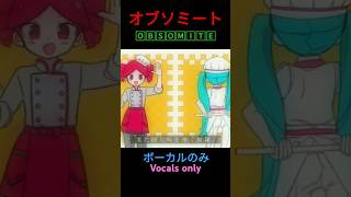 Obsomite Vocals Only hatsunemiku 32ki [upl. by Andrien961]