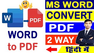 How to Convert Word File into PDF two way🟢Hindi 🤑 Convert Word File into PDF Offline amp Online Steps [upl. by Laurianne]