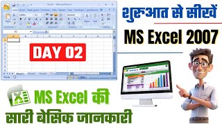 MS Excel 2007  Basic to Advance  Full Tutorial for Beginners in Hindi  excel msoffice msexcel [upl. by Synn]