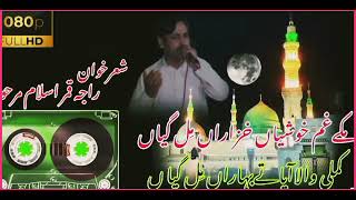 RAJ KAMER Islam potwer shar San nabe pak [upl. by Kahl]