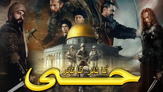 أنا ثائر أنا ثائر  الرادود هادي فاعور  Ahrarun Ahrarun [upl. by Giefer]