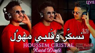 Houssem Cristal  Nasker w galbi Mhowal  نسكر و قلبي مهول  Raid Dadi Live 2025 [upl. by Elmira847]