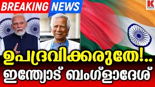 ബംഗ്ളാദേശ് ഭയന്നുഇന്ത്യൻ സർജിക്കൽ സ്ട്രൈക്ക് [upl. by Ashbaugh]