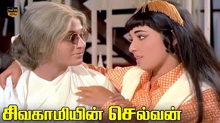 Sivagamiyin Selvan Movie  Part 9  Sivaji Ganesan Vanisri Latha  M S Viswanathan  HD Video [upl. by Roseann412]