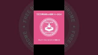 たぬきちの冒険 freebgm フリーBGM dovasyndrome [upl. by Luar]