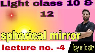 Light class 10th part4 spherical mirror light physics 10thscience physicswallah trend mirror [upl. by Allertse]