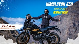 himalayan 450 malayalam First Look himalayan himalayan450 [upl. by Carleen]