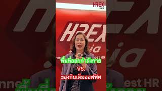 💪🍬 “พื้นที่ออกกำลังกาย VS ของกินเล่นเต็มออฟฟิศ” สัมภาษณ์พิเศษ​ คุณวัฒนา สาริกา จาก cargopartner [upl. by Neltiak]