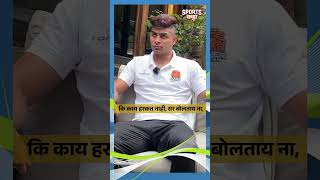 The secret of Aslam Inamdars success in Pro Kabaddi  Sports Katta  PKL prokabaddi marathi [upl. by Gerson941]