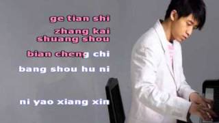 Tong Hua  Guang Liang  Karaoke [upl. by Larrabee675]