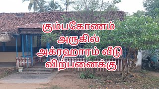 Sold  கும்பகோணம் திருக்கோடிக்காவலில் அக்ரஹார வீடு விற்பனைக்கு  Agrahara House for sale in KMU [upl. by Leitnahs]