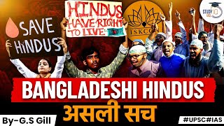 Truth About Bangladeshi Hindus HinduMuslim Tensions in Bangladesh  Complete Analysis  StudyIQ [upl. by Pergrim]