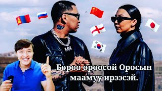 한글자막 Ginjin amp Mrs M  Boroo Mongolian Korean English Russian German French Chinese Vietnam [upl. by Aisenet]