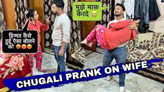 Chugali prank on wife  gossip prank goes wrong  back biting prank on wife  jeet thakur pranks [upl. by Mavra]