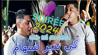 Cheb Ali Medjadji Ki Ndir L Sihem 2024 Exclusive كي ندير لسهام By DjZaKi [upl. by Anoli979]