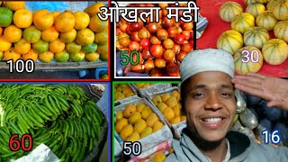 Okhla sabzi Mandi Delhi mein kya price chal  sabji Mandi okhala Delhi [upl. by Eanrahc]