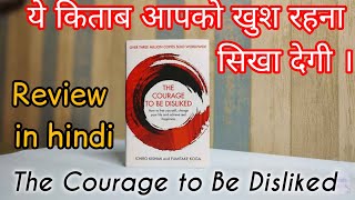 the courage to be disliked  book summary and review in hindi [upl. by Lidia960]