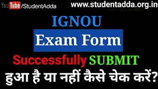 How To Check IGNOU Exam Form Successfully Submit Or Not  IGNOU Exam Form [upl. by Wahkuna]