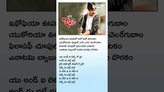 You amp I Eh Zindhagi Lyrical Song  Jalsa Telugu Movie  Pawan Kalyan  Ileana [upl. by Eilasor759]