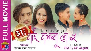 Sushant KC  Baimani Official Music Video [upl. by Chaddy]