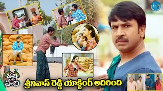 ప్రాబ్లెమ్ మ్యాటరే  Posani amp Dhanraj Comedy Scene Jamba Lakidi Pamba Movie Scenes [upl. by Chantalle]