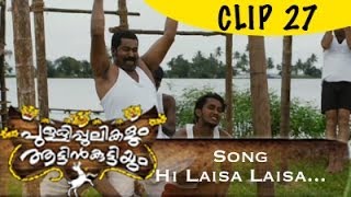 Pullipulikalum Aattinkuttiyum Clip 27  Song  Hi Hi Hailasa [upl. by Arnelle]