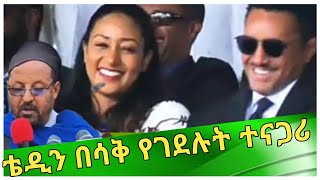 Teddy Afro Gonder Universitys Doctorate ቴዲ አፍሮ በጎንደር ዩኒቨርስቲ [upl. by Marjy]