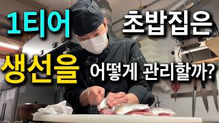 초밥을 어떻게 만들길래 사람들이 줄서서 먹을까 고쉐프의 신선한 초밥 최종본 [upl. by Yard]