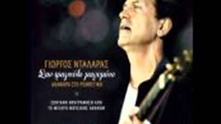 GEORGE DALARAS amp O MANOLİS wmv [upl. by Eppesiug]