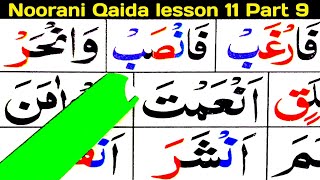 Noorani Qaida lesson 11 Part 9 Learn Qaida With Tajweed How To Learn Quran Easy [upl. by Atiuqan]