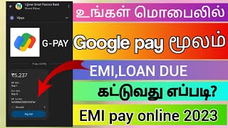 how to pay loan from google pay in tamil  pay emi on google pay app 2023  pay emi google pay app [upl. by Abil]