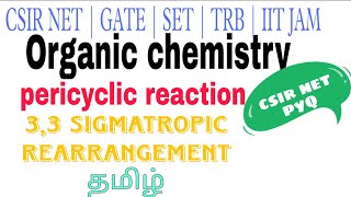 33 Sigmatropic rearrangement reaction CSIR NET chemistry pyq [upl. by Asiled]