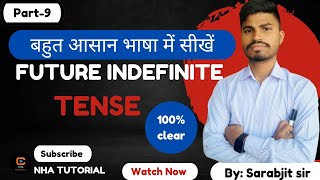 Future Indefinite Tense  Use of Will and Shall Sarabjit sir Nha tutorialअब कभी नहीं भूलोगे [upl. by Haididej317]