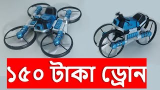 Flying Motorcycle RC Drone  App Control Drone  Motorcycle Drone Flying Bike Drone FPV Camera drone [upl. by Yeoz898]