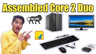 Assembled Core 2 Duo Full Review  Assembled Core 2 Duo Price  Assembled Core 2 Duo Technical Chery [upl. by Balcke]