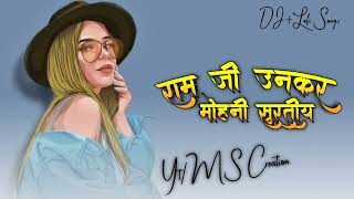 ram ji unkar mohni suratiya❤️🥰 djlofi pawan singh old viral song MSCreation2019 [upl. by Inaluiak277]