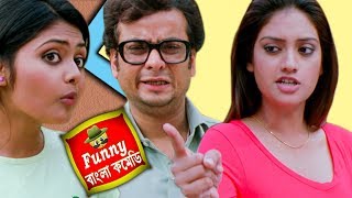 Nusrat Jahan most funny videoParthasarathyNusrat ComedyShatruHDFunny Bangla Comedy [upl. by Bocaj]