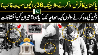 How Pakistans First Famous Bank Vanished  Emotional Story of Partition  Discover Pakistan [upl. by Enitnelav]