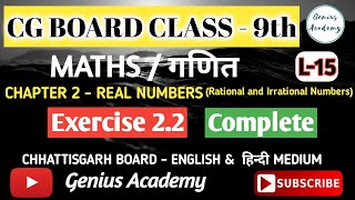 9th Maths  CG Board  Chap 2  Real Number  Exercise 22 Complete [upl. by Allebara]