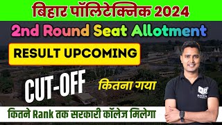 bihar polytechnic 2nd allotment Letter 2024  bihar polytechnic 2nd round seat allotment 2024 [upl. by Raual]