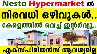 Latest Job Vacancy interview Hypermarketjobs dubai mallu foryou [upl. by Aettam]