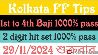 29112024 KOLKATA FFKOLKATA FATAFATFATAFAT TIPS TODAY LUCKY NUMBER KOLKATA FF TIPS TIPS [upl. by Sherye6]