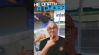 Intel пофиксит процессоры [upl. by Kassaraba]