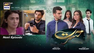 Next  Hasrat Episode 61 last episode teaser  Hasrat Drama new Episode 61 Review By Imran Voice [upl. by Silloc]