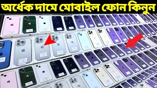 Used iPhone Price In Bangladesh🔥iPhone Price In Bangladesh 2024🔰Second Hand iPhone Price✔Asif Vlogs [upl. by Atteloc]