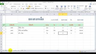 ใหม่ โปรแกรมสต๊อกสินค้า Stock Pure  Microsoft Office Excel [upl. by Samuella]