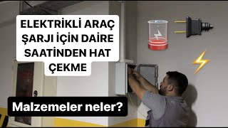 ELEKTRİKLİ ARAÇ ŞARJI İÇİN DAİRE SAATİNDEN OTOPARKA HAT ÇEKME  MONOFAZE  TRİFAZE NEDİR [upl. by Nabla]